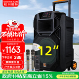 松川国际 SS1 户外移动大功率演出活动K歌唱歌拉杆广场舞音响无线蓝牙便携式会议培训拓展演讲露营音箱 12吋升级版（U段无线话筒一对 ）