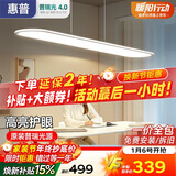 惠普普瑞护眼大路灯平替学习桌吧台灯具极简长条餐吊灯包安装晨之光
