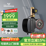 格兰富增压泵UPA120家用全自动轻音增压器热水器自来水管道加压泵小型 UPA160+接头+支架+过滤器【16m/进口】