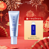 雪肌精多效润亮BB霜02号自然色 30g 防晒保湿遮瑕提亮