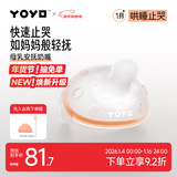 佳尔优优母乳安抚奶嘴1-6个月防胀气 新生婴儿宝宝哄睡奶嘴安抚防龅牙超轻