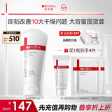 薇诺娜柔润保湿霜150g补水保湿滋润乳液面霜身体乳护肤品新年