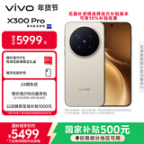 vivo X300 Pro 16GB+512GB 旷野棕 蔡司2亿APO超级长焦 蓝图影像双芯 5年持久流畅OriginOS 6 AI手机