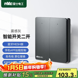 NVC雷士电工智能开关小爱同学语音控制 无线面板 二位主开关 可接入米家APP
