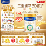 美素佳儿（Friso）皇家幼儿配方奶粉 3段（1-3岁幼儿适用）乳铁蛋白 (新国标) 皇家3段 800g 6罐 【专享】