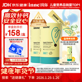 Inne因你小金条钙镁锌儿童液体钙d3婴儿30条*2罐香橙味