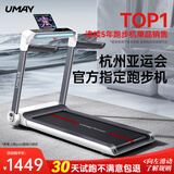 佑美U3H跑步机家庭用降噪可折叠免安装宽大跑台（支持HUAWEI HiLink）