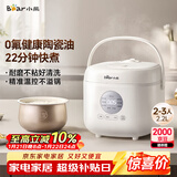 小熊（Bear）电饭煲2-3人 小型电饭锅 多功能微压快煮陶瓷油内胆 可预约小容量电饭煲2.2升 DFB-H22A7