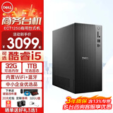 戴尔（DELL）灵越新款ECT1250 14代酷睿高性能家用商用企业采购办公学习游戏主机塔式机箱台式机电脑 全套整机 单主机（含键盘鼠标） i3-14100 8G内存 512G固态 标配