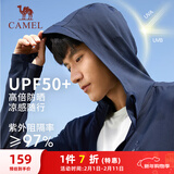 骆驼（CAMEL）防晒衣男士运动连帽休闲夏季薄外套 J13BASLX002A 普鲁士蓝 XL