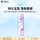 花王（KAO）定型喷雾发胶Cape【浅紫180g】强力定型自然蓬松无味道  原装进口