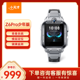 小天才儿童电话手表Z6Pro少年版陨石灰防水GPS定位学生儿童智能手表移动联通电信4G视频拍照双摄男女表