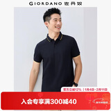 佐丹奴（Giordano）Polo衫男士蜂巢网眼珠地布男翻领上衣polo衫男短袖01011425