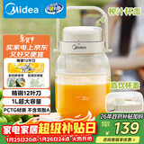 美的（Midea）榨汁杯 橙汁机 家用便携榨汁机 搅拌机 户外随行杯果汁吨吨杯 充电迷你小型果汁杯MJ-BL16