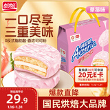 盼盼 可可草莓味派 早餐夹心蛋黄派休闲零食代餐饼干 草莓味 1200g/箱