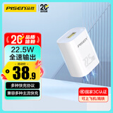 品胜3C认证22.5W充电器USB充电头快充适用华为mate80pro/P70/nova9小米OPPO安卓手机平板苹果16/17插头