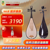 敦煌牌琵琶561/561M铁梨木乌木相轸如意/牡丹头花 中档演奏考级