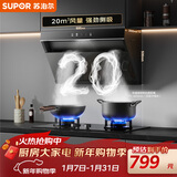 苏泊尔（SUPOR）家用抽吸排油烟机20m³侧吸式宽域拢烟350mm纤薄机身挥手智控防污防碰头 DJ13Pro