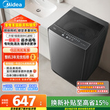 美的（Midea）随心洗 波轮洗衣机全自动 8公斤 小型家用 免清洗 一级能效 MB80V37T 以旧换新 国家补贴 京东自营