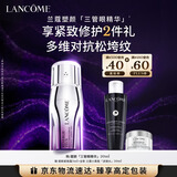 兰蔻新塑颜三重眼部精华乳眼周淡纹眼霜护肤礼盒生日新年礼物送女生