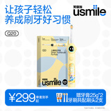 usmile笑容加儿童电动牙刷 实时漏刷提醒 数字牙刷 Q20奶油黄 适用3-15岁 生日礼物 儿童礼物 新年礼物