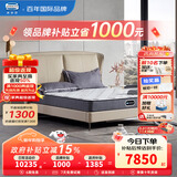 席梦思（Simmons）独立袋弹簧床垫 银离子阻螨抑菌护脊1.8x2米双人床垫偏硬 瑞禧CE 【银离子科技抑菌阻螨】 1500*2000