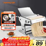 九阳（Joyoung）小型家用压面机 不锈钢手摇面条机 压面 擀面一机多用 JYN-YM1