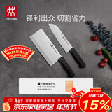 双立人（ZWILLING）菜刀家用刀具套装水果刀切片刀切菜刀切肉刀厨具厨房好物Enjoy中片刀多用刀2件套赠砧板