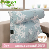 艾薇床头靠垫软包三角大靠枕床上靠背垫沙发抱枕腰枕腰靠腰垫 小清新