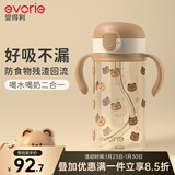 爱得利（evorie）儿童吸管水杯 小学生喝水杯防漏吸管杯带手柄水壶上学专用300ml