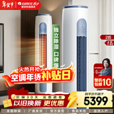 格力（GREE）空调3匹 柜机【超级省电】云逸 一级能效 节能省电静音智能WiFi杀菌防冷风变频冷暖 家用立式柜机 云逸 2匹 一级能效