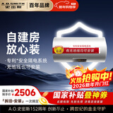 史密斯（A.O.SMITH）50升电热水器 国家补贴 无地线也能装 安全隔电 金圭内胆 速热节能 一键中温保温 E50VDS