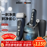 博朗旗舰8系Pro清洁款电动剃须刀整机德国进口往复式剃须刀刮胡送老公生日礼物