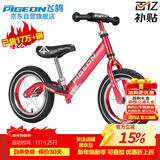 飞鸽（FG FLYING PIGEON）儿童平衡车滑步车幼儿学步车小孩滑行车单车14寸充气轮酒红色
