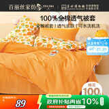 百丽丝水星家纺出品纯棉被套单件40支全棉被罩 学生单人宿舍床品被套