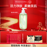 伊丽莎白雅顿绿茶香型沐浴露500ml 清爽净肤 护理清洁 啫喱沐浴露圣诞礼物