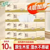 清风抽纸餐巾纸卫生纸面巾纸4层320张加厚原木纯品纸巾实惠装 36包/箱拆包发【高端品质热卖】 4层 320张*10包