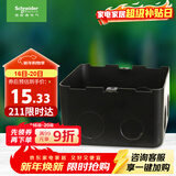 施耐德电气 地插底盒 地面插座底盒 地板插座暗盒 M225B 