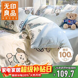 无印良品A类全棉被套单人 100%纯棉儿童卡通学生专用被罩单件150*200cm