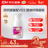 钙尔奇液体钙90粒 钙片女士儿童青少年成人补钙 柠檬酸钙维生素D软胶囊