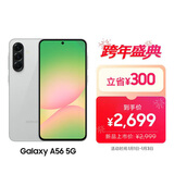 三星Samsung Galaxy A56 超薄机身5000万像素 5000mAh 拍照游戏手机 AI手机8GB+256GB 雅柔灰国家补贴