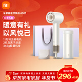 米家高速吹风机H501 家用小米吹风机智能温控速干恒温负离子吹风筒静音护发 送女友生日新年礼物配风嘴