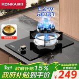 康佳（KONKA）燃气灶煤气灶单灶 5.2kW九腔内铜火盖液化气猛火灶具  嵌入式台式两用 JZY-D520Y(Y)（液化气）