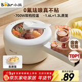 小熊（Bear）电煮锅 小电锅 电蒸锅 长柄 宿舍小锅 多功能锅辅食锅 学生泡面电煮锅小型1-2人P16M2 1.6L配蒸笼