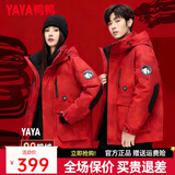 鸭鸭（YAYA）王一博同款羽绒服男士短款2025年冬季新款青少年休闲防寒保暖外套 鸿运迷彩色YE3B706712D 2XL