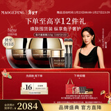 毛戈平奢华鱼子酱面膜215g涂抹面膜抗皱紧致修护保湿护肤品礼盒新年礼物