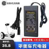 邦盛适用于小米迷你九号N3M240平衡车电池9号燃动版四孔头锂电池配件 54.8V/63V 四孔充电器 非原装-平衡车电池