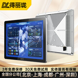 得丽珑工控一体机嵌入式工业电脑触摸屏显示器防尘安卓系统产线工位机生产车间mes智能自动化可视化触控 17英寸（桌面/壁挂/嵌入式可选） 赛扬四核J1900/4G/128G/Wifi