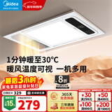 美的（Midea）风暖式浴霸暖风灯照明排气五合一体机集成吊顶无线卫生间浴室机G3 G3琴键丨4合一速暖丨温度可视