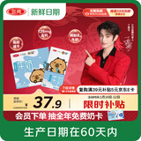三元【新鲜日期】小方白低脂高钙牛奶整箱200ml*24盒 年货送礼